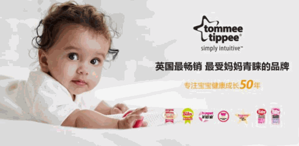 汤美天地婴童用品